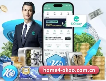 澳客app APP 深度功能