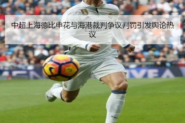 zhong-chao-shang-hai-de-bi-shen-hua-yu-hai-gang-cai-pan-zheng-yi-pan-fa-yin-fa-yu-lun-re-yi-3-864.jpg
